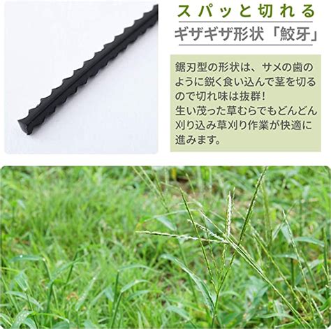 samega 4g|山善 ナイロンカッター 鮫牙ブレード 草刈用 (太さ2.7mm/コー .